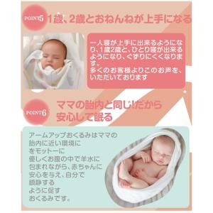 おくるみおててが出せる 安眠おくるみ 着るおく...の詳細画像5