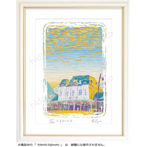 K-019終着駅のひつじ雲　ふじもと秀志　絵画 版画　門司港駅風景画　夕焼け風景アート　秋の夕暮れ