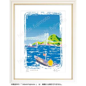 K-037　海峡の漁師 ふじもと秀志/ふるさと風景画　海の風景アート　釣り舟風景  　インテリアアー...