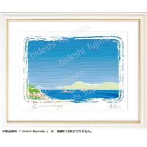 K-038 　海峡風景　ふじもと秀志/　絵画 版画　海峡風景画　海峡風景アート　インテリアアート