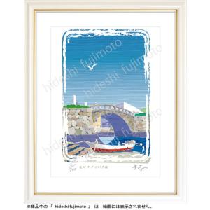 絵画　アート　風景画　癒し　長崎平戸オランダ橋　ふじもと秀志/ふるさと風景画　長崎風景アート　橋の風...