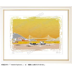 K-064 　朝焼けの海峡　ふじもと秀志/　絵画 版画　海峡風景画　海峡風景アート　インテリアアート