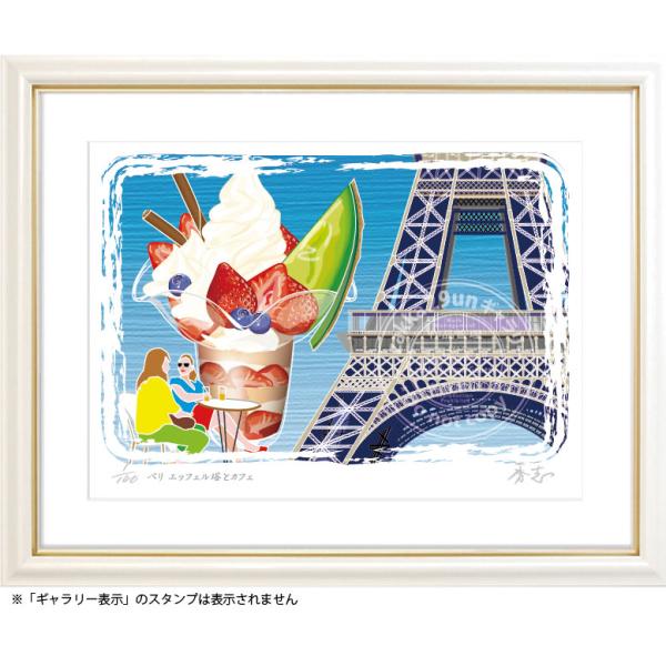 パリ風景画 版画 エッフェル塔のカフェ　スイーツ