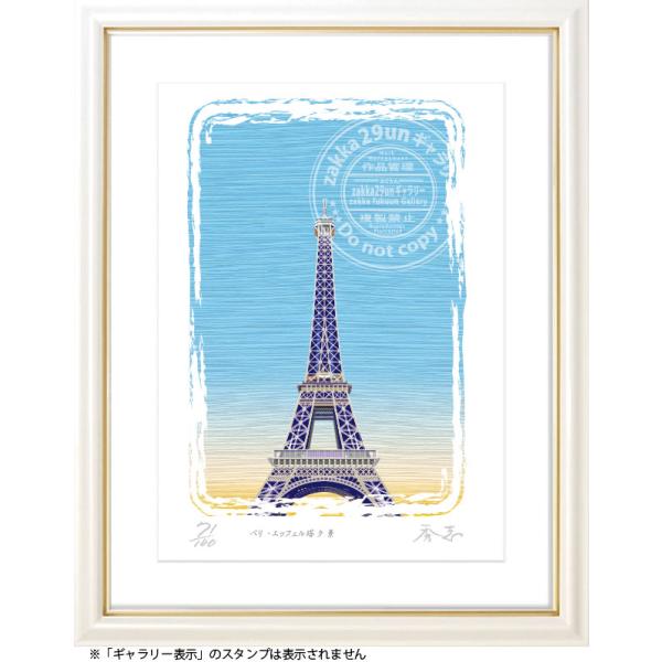 パリ風景画 版画 エッフェル塔の夕景
