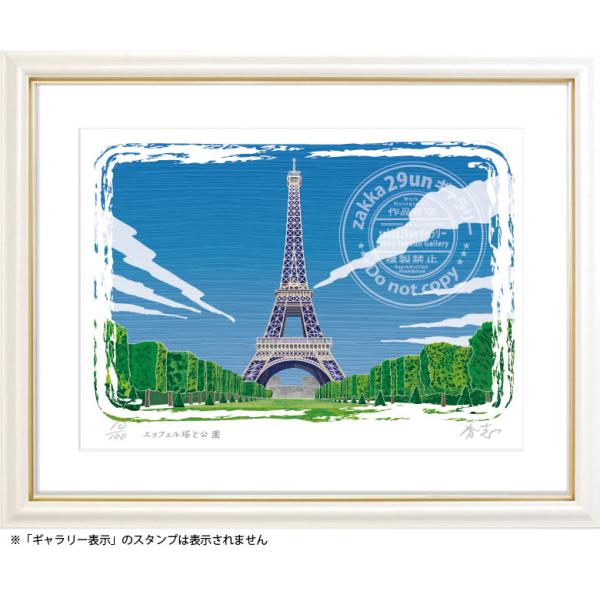 パリ風景画 版画 エッフェル塔 公園