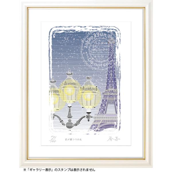 パリ風景画 版画 エッフェル塔　雪が舞う夜