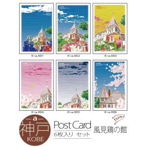 明治40年の神代桜 ポストカード 七福神 開運絵画 縁起物 特製ポストカード 3枚セット 絵葉書 年賀状