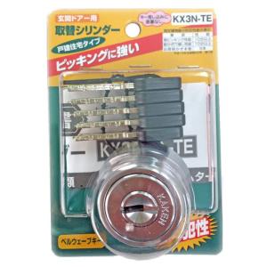 補助錠錠前 シルバー ドアハンドル錠前 家研販売 取替シリンダー (MIWA適合品) KX3N-TEの商品画像