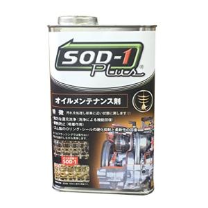 D1ケミカル エステル系オイルメンテナンス剤SOD-1Plus (エスオーディーワンプラス) 1Lの商品画像