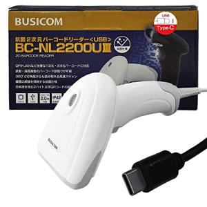 ビジコム 抗菌仕様 QR 2次元バーコードリーダー (USB Type-C白) BC