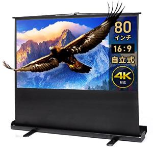 プロジェクタースクリーン 80インチ 16:9 4K対応 中古品　イーサプライ イーサプライ プロジェクタースクリーン 80インチワイド 16:9 フルHD