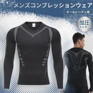 コンプレッションウェア 加圧シャツ メンズ 加...の詳細画像2