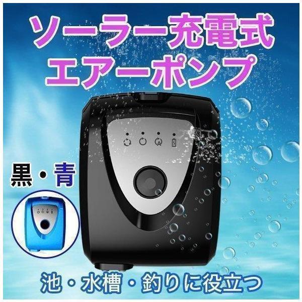 ソーラー充電式 エアーポンプ 7セット エアポンプ ポンプ 小型 水槽ポンプ 静音 循環ポンプ 太陽...