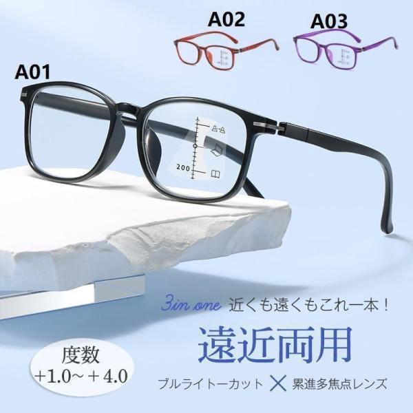 老眼鏡 遠近両用 ブルーライトカット シニアグラス ピントグラス メンズ レディース リーディンググ...