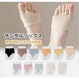 [三足セット] サンダルソックス トングソックス レディース サンダル用靴下 くつ下 パーツソックス 無地 薄手 通気 夏 下駄 浴衣 痛くない