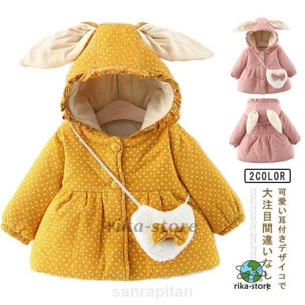 子供服 女の子 中綿コート 冬 中綿ジャケット アウター 上着 ス 厚手 暖かい 防寒 ウサギ柄 ド...