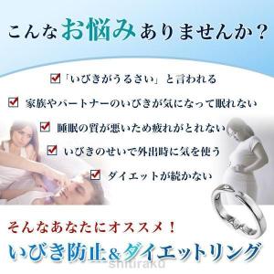いびき防止リング グッズ 2個セット 対策 イ...の詳細画像1