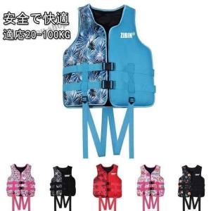 1枚購入+1枚防水袋ライフジャケット 子供用 大人用 救命胴衣 強い浮力 ライフ フローティング 海釣り 安全ストルドルシュノーケリング