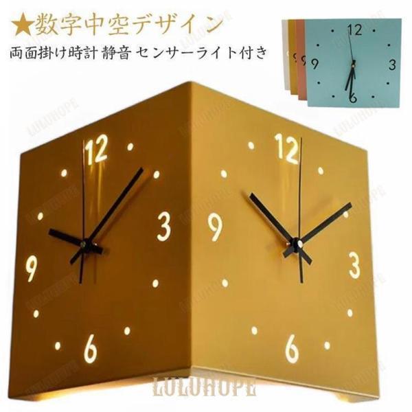 コーナークロック 掛け時計 置き時計 センサーライト付き 静音 壁掛 両面掛け時計 掛け時計 軽量 ...