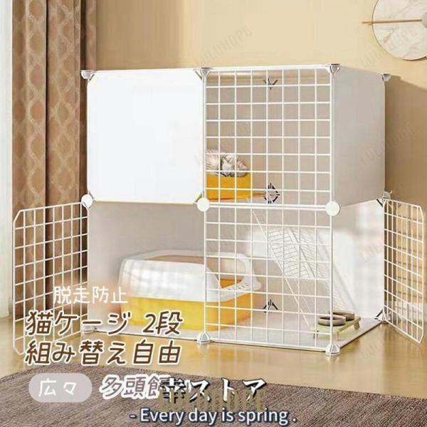 猫ケージ キャットケージ ペットケージ 折りたたみ2段 ベビーサークルキャットタワー スタジアム ワ...