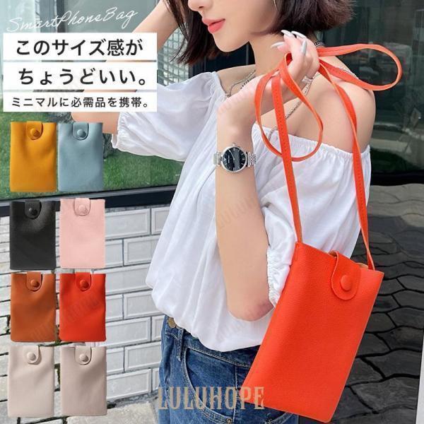 スマホポーチ ショルダー ポシェット レディース アイフォン iphone Android アンドロ...