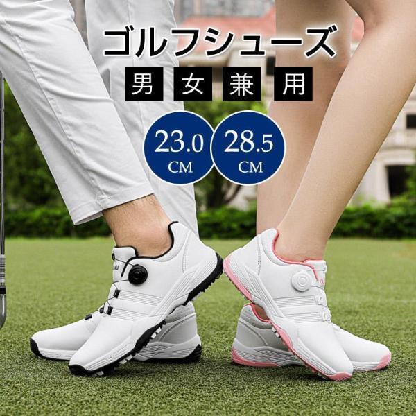 ゴルフシューズ メンズ レディース ダイヤル式 スニーカー 大きいサイズ 幅広い スパイクレス フィ...