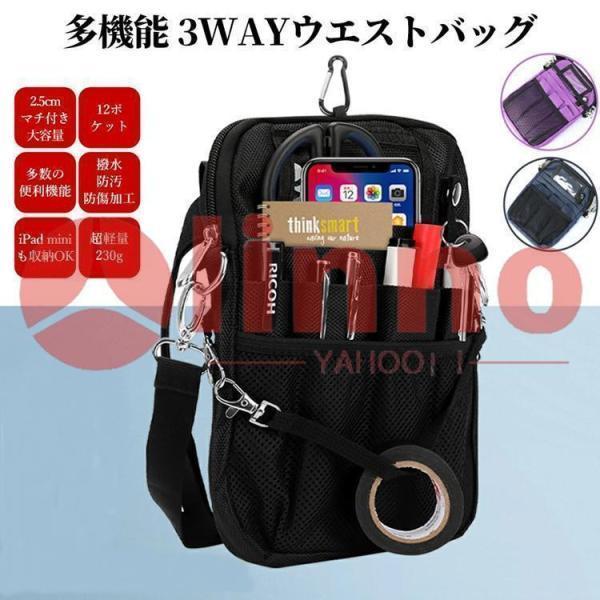 多機能 エプロンバッグ ナースポーチ ウエストバッグ ペンケース付 仕事用 12ポケット 2wayシ...