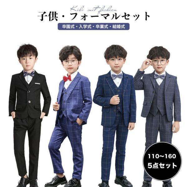 入園式 子供服 男の子スーツ 子供スーツ 卒業式 子ども フォーマル 服 七五三 子供 フォーマルス...