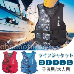 ライフジャケット 救命胴衣 大人/子供用 強い浮...の商品画像