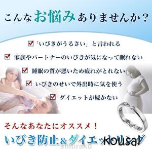 いびき防止リング グッズ 2個セット 対策 イ...の詳細画像5