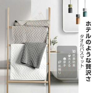 バスマットタオル地大判足拭きマットホテル仕様お...の詳細画像1
