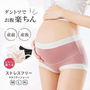 産前 産後 2枚セット マタニティショーツ コッ...の商品画像