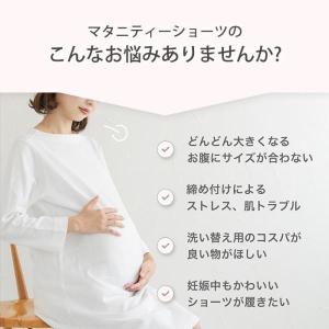 産前 産後 2枚セット マタニティショーツ コ...の詳細画像5