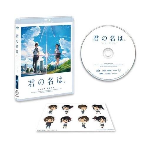 君の名は。 ブルーレイ スタンダード・エディション Blu-ray