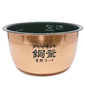 ARE50-J58 パナソニック 炊飯器用 内釜 内なべ SR-HB100・SR-HB107・SR-HB108・SR-HB109対応 新品 純正 交換用 部品 Panasonic｜2cube02