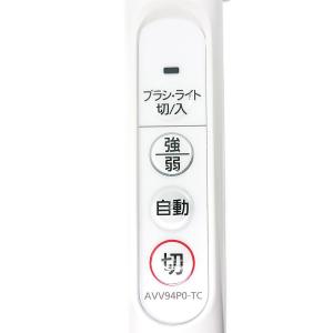 AVV94P-TC03 パナソニック 掃除機 ...の詳細画像2