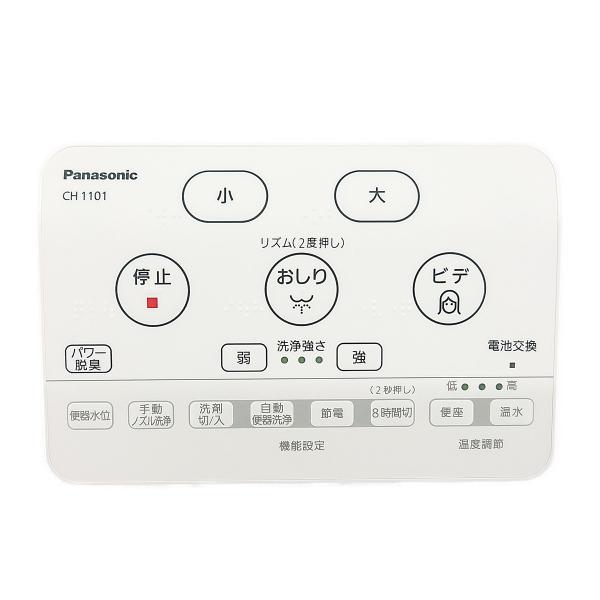CH1101150LK1Z パナソニック トイレ アラウーノS CH1101用 リモコン 新品 純正...