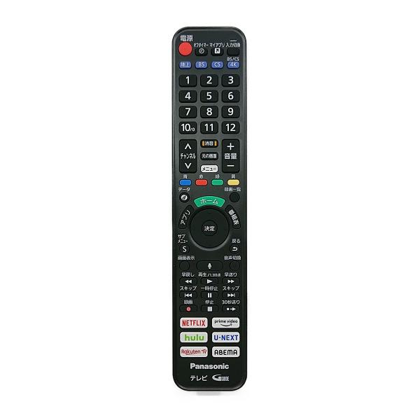 N2QBYA000043 パナソニック テレビ ビエラ VIERA用 リモコン 新品 純正 交換用 ...