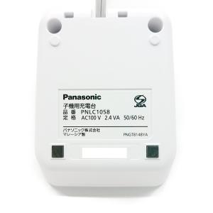 PNLC1058V パナソニック 電話機・ファ...の詳細画像2