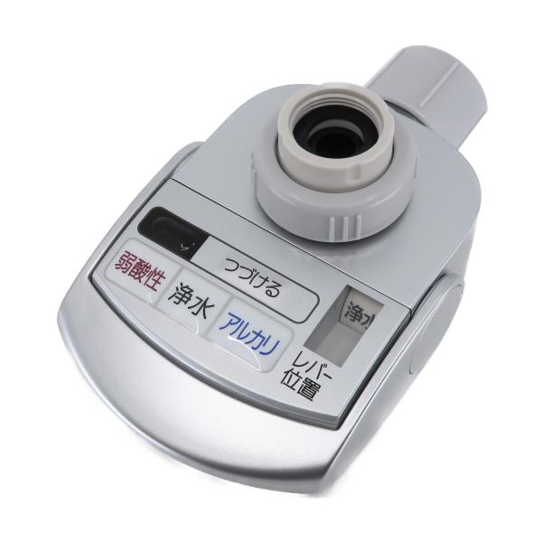 TK8050S7657 パナソニック アルカリイオン 整水器 製水器 水切替え 水切換レバーブロック...