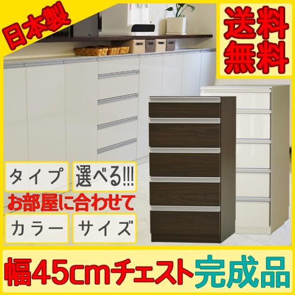 カウンター下収納 Links リンクス食器棚 ロータイプ 45C お子様のいる家庭でも安心して使える...