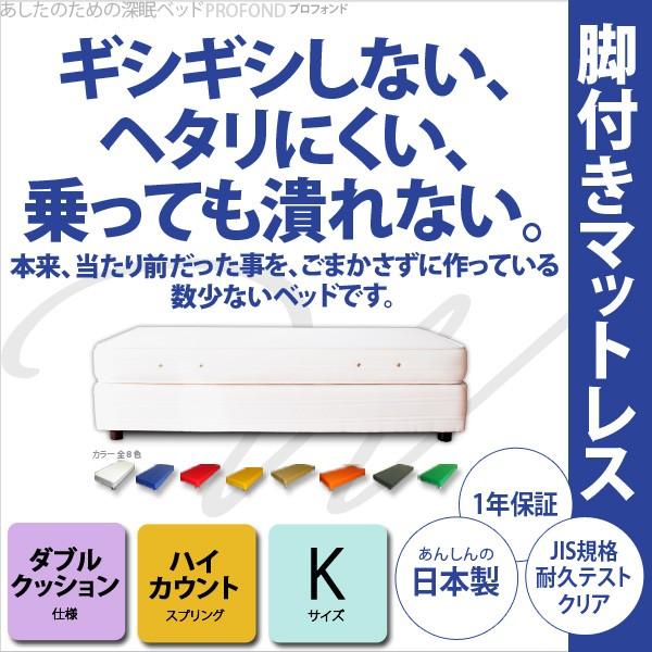ダブルクッション ベッド ベット ハイカウント キングサイズ  PROFONDシリーズ    本州と...