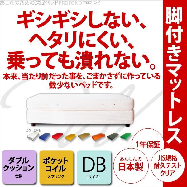 ダブルクッション ベッド ベット ポケットコイル ダブルサイズ  PROFONDシリーズ   送料無...