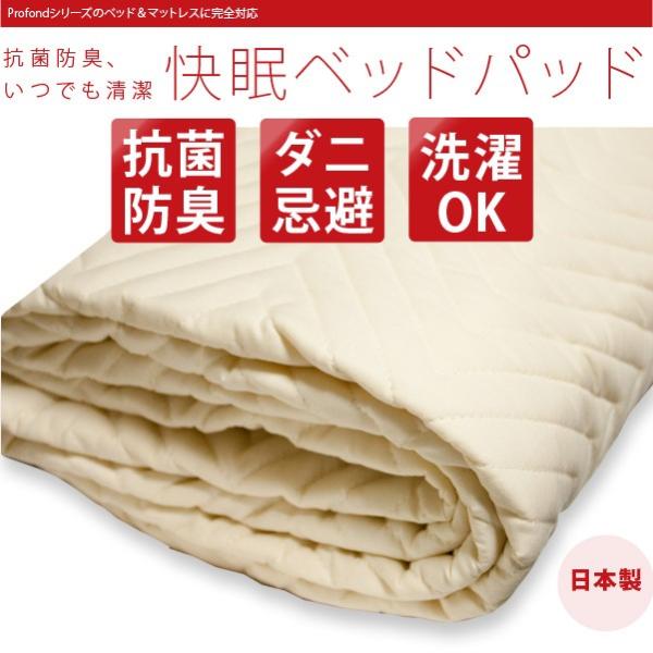 ベッドパッド 敷きパッド 抗菌防臭 いつでも清潔快眠 ファミリー 200×195