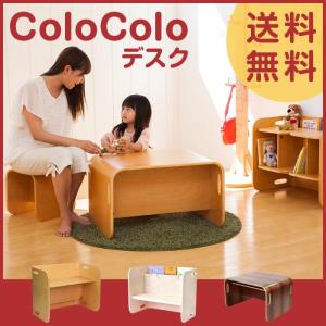 colocolo コロコロ デスク 単品 リビング学習 キッズ家具 お受験 内祝い｜2e-unit