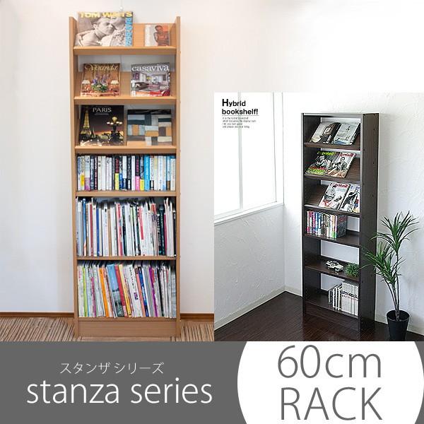 幅60cm ディスプレイもできるおしゃれな本棚 連結可能なオシャレ書棚 stanza series ...