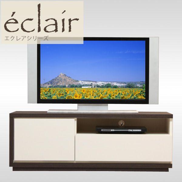 木製テレビボード eclair 120cm幅 TVボード テレビ台 日本製＆完成家具 収納 AV収納...