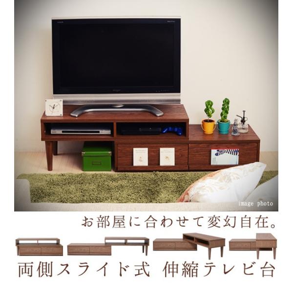 両側スライド式 伸縮テレビ台 送料無料