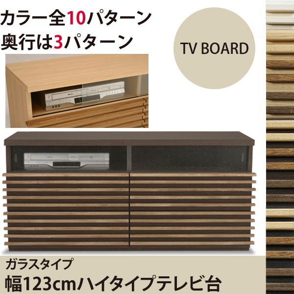 桐天然木 無垢材 ルーバーの123cmハイタイプTV台 ガラスタイプ アジアンテイストのテレビ台 テ...