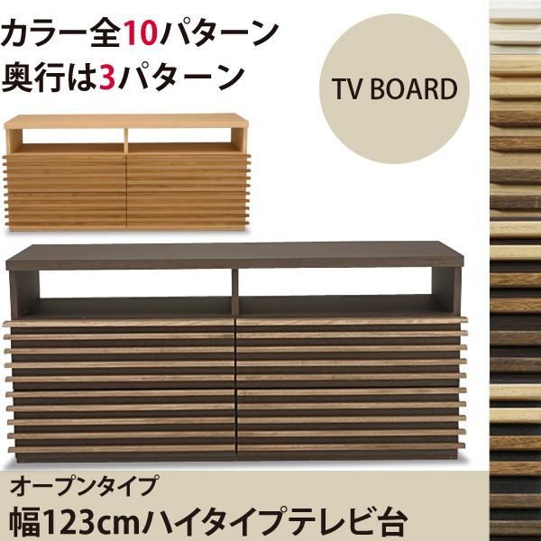 桐天然木 無垢材 ルーバーの123cmハイタイプTV台 オープンタイプ アジアンテイストのテレビ台 ...